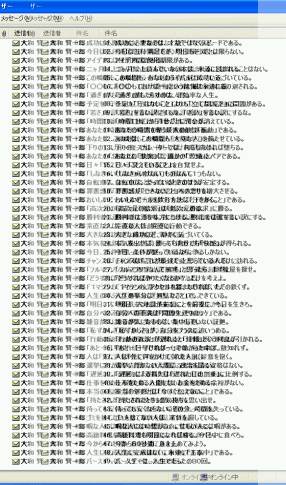 やる気を生み出す魔法の言葉が毎日届きます!