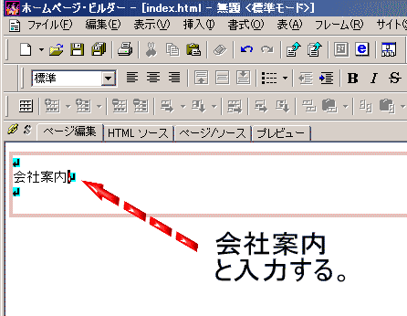 ホームページ ビルダー リンク の 貼り 方